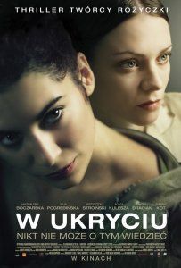 Скрипн В укрытии (2013)