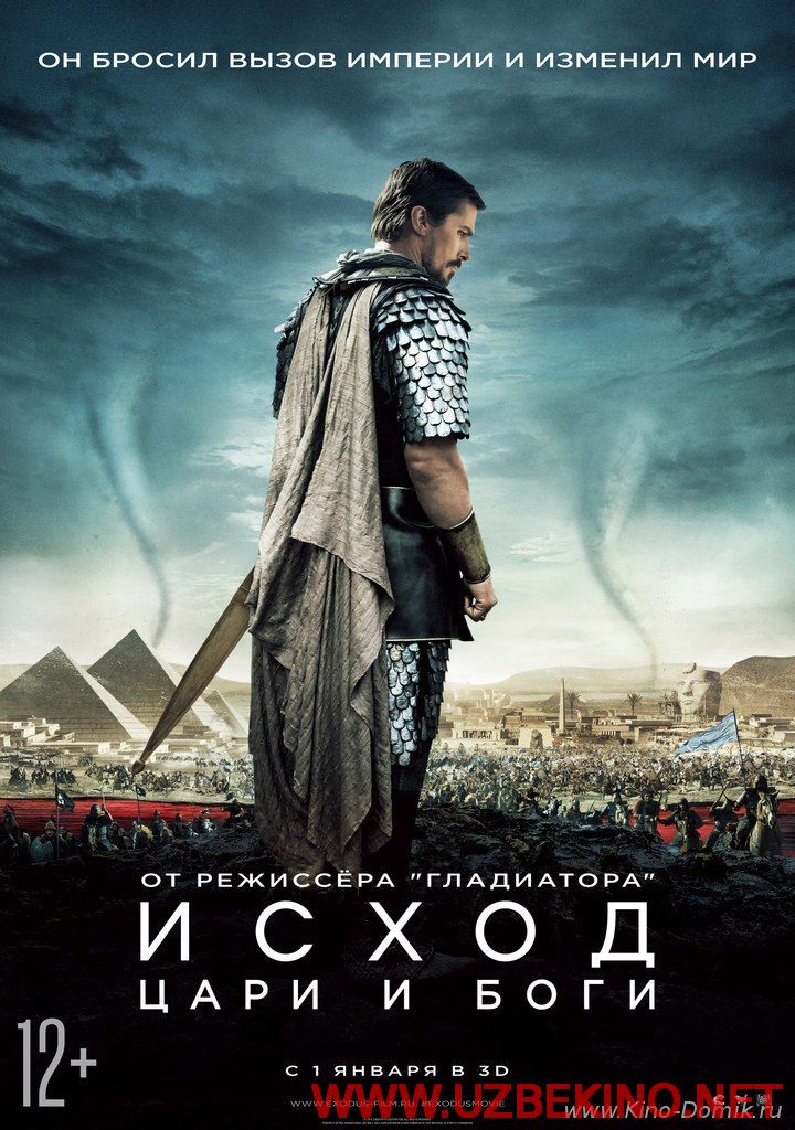 Скрипн Исход: Цари и боги / Exodus: Gods and Kings (2015)