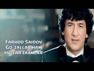 Скрипн Farhod Saidov - Go`zallar ham yig`lar ekanlar | Гузаллар хам йиглар эканлар