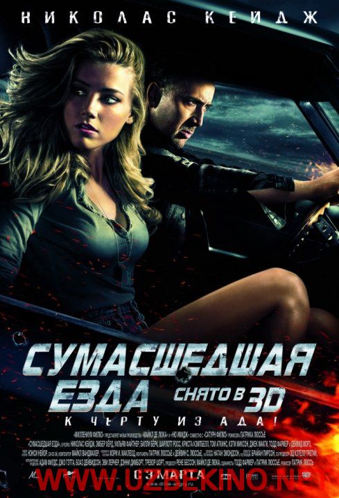 Скрипн СУМАСШЕДШАЯ ЕЗДА (2010)