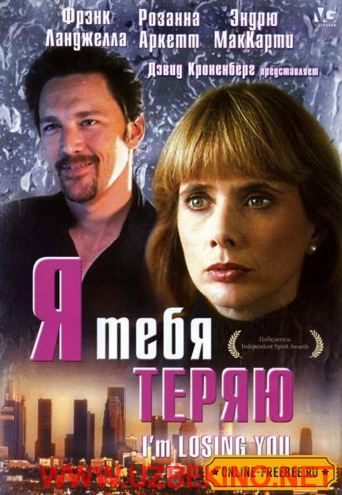 Скрипн Я ТЕБЯ ТЕРЯЮ (1998)