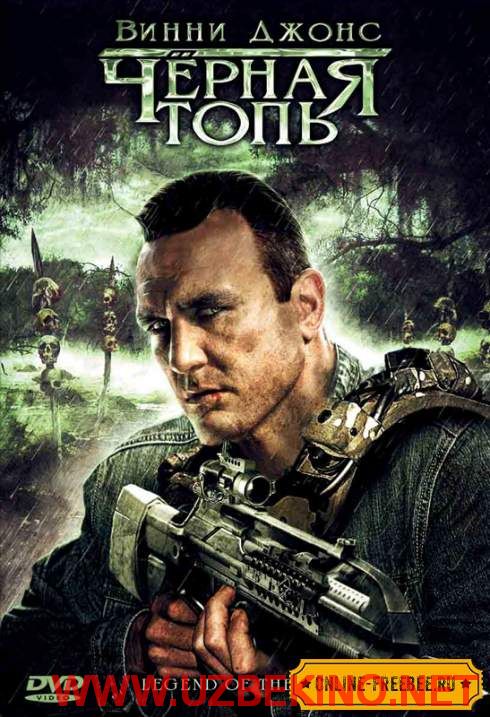 Скрипн ЧЕРНАЯ ТОПЬ (2009)