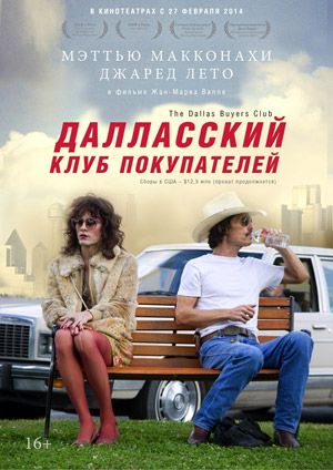 Скрипн Далласский клуб покупателей, 2013