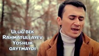 Скрипн Ulug'bek Rahmatullayev - Yoshlik qaytmaydi | Улугбек - Ёшлик кайтмайди