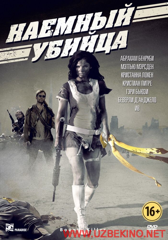 Скрипн Наемный убийца,(FILM 16+ KATTALARGA)2013