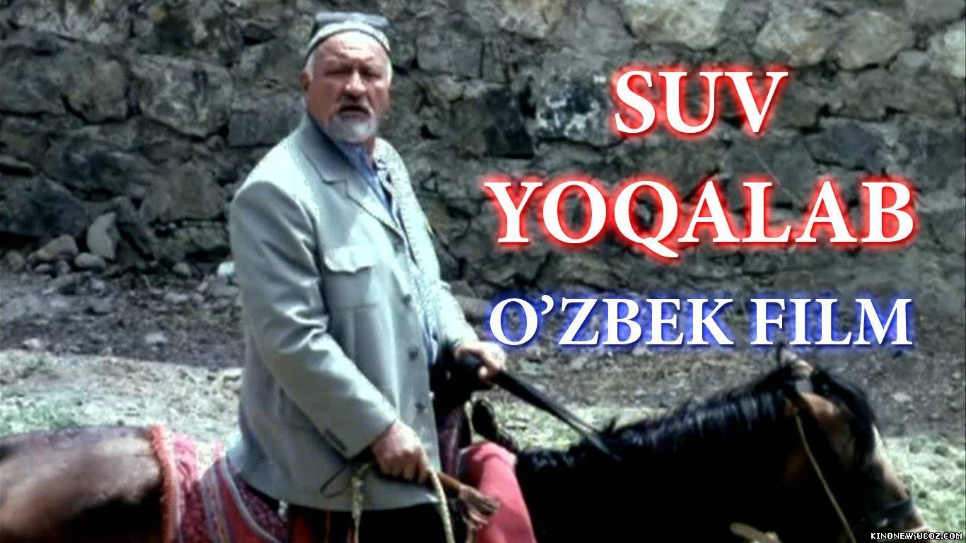 Скрипн Suv yoqalab (o'zbek film) | Сув ёкалаб (узбекфильм)