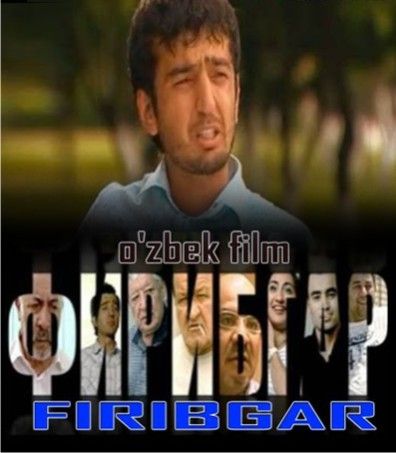 Скрипн FIRIBGAR (UZBEK KINO 2016-yil)