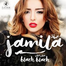 Скрипн جميلة - بلاش بلاش | Jamila Blach Blach