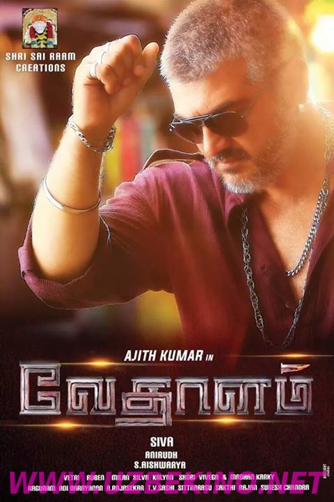 Скрипн Фантом / Vedalam (2015)