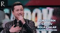 Скрипн Bunyodbek Saidov - Bolajonlar | Бунёдбек Саидов - Болажонлар (concert version)