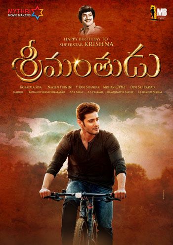 Скрипн Миллионер / Srimanthudu (2015)