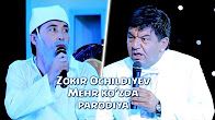 Скрипн Zokir Ochildiyev - Mehr ko'zda (parodiya) | Зокир Очилдиев - Мехр кузда (пародия)