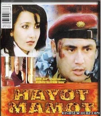 Скрипн Hayot Mamot uzbek kino