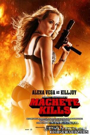 Скрипн Мачете 2: Мачете убивает / Machete Kills (2013)