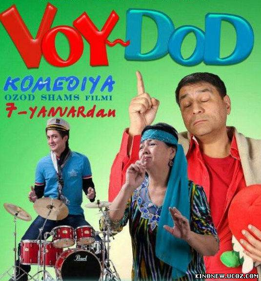 Скрипн Voy-Dod (Uzbek Film 2014) Soundtrack Akmal Nazarov