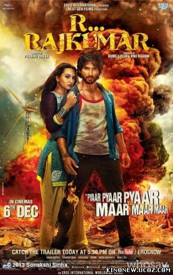 Скрипн Р... Раджкумар / R... Rajkumar (2013)