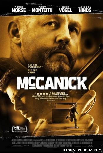 Скрипн МакКаник / McCanick (2013)