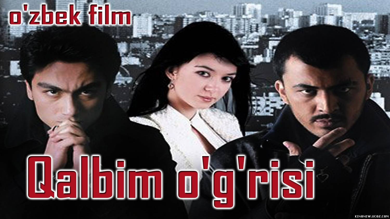 Скрипн Qalbim o'g'risi (o'zbek film)