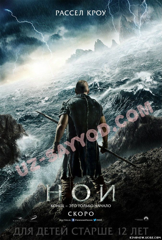 Скрипн Ной (Noah, 2014) (TO'LIQ)